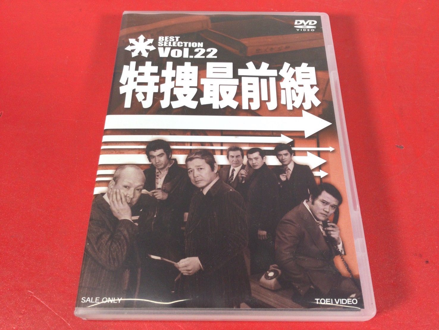 Amazon.co.jp: 特捜最前線 BEST SELECTION VOL.22 [DVD] : 二谷