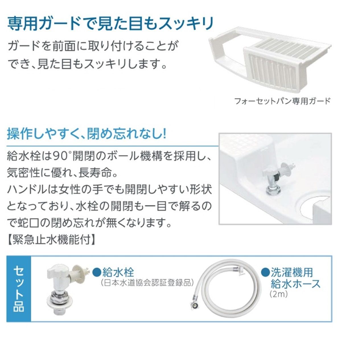 フォーセットパン