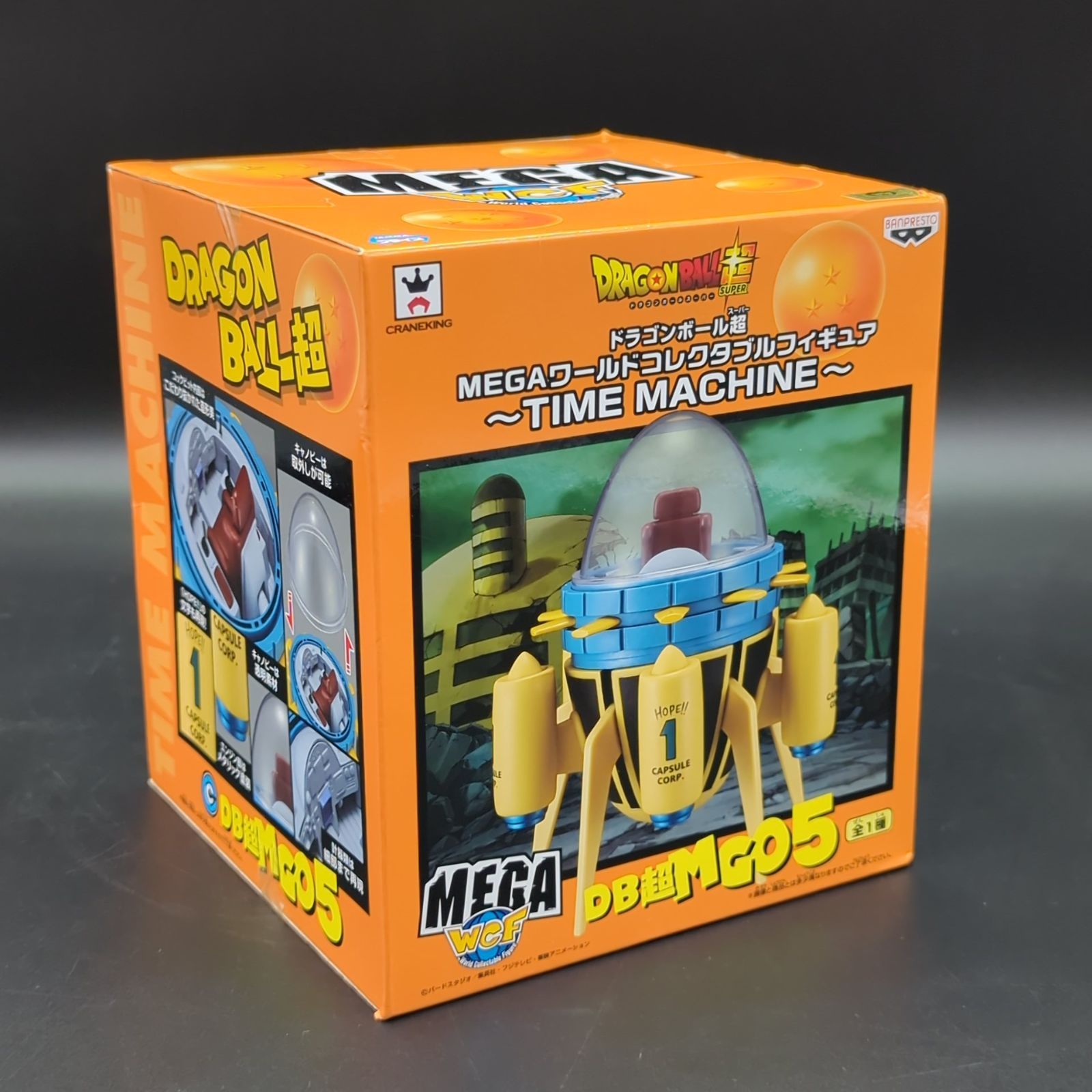 ドラゴンボール超 MEGAワールドコレクタブルフィギュアTIME MACHINE Amazon.co.jp: ドラゴンボール超 MEGAワールドコレクタブル