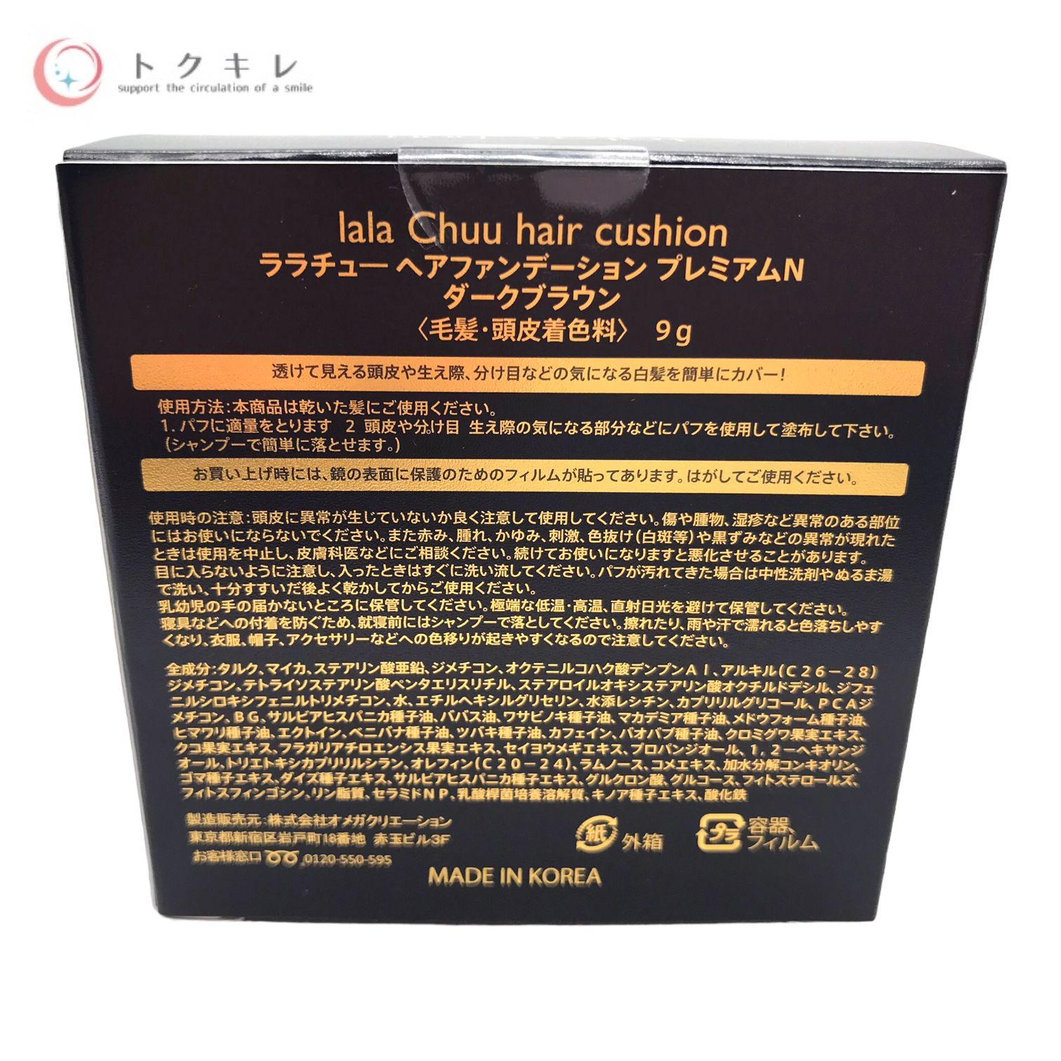 ララチュー　ヘアファンデーション　ダークブラウン　毛髪頭皮着色料 ララチュー ヘアファンデーション プレミアムEX ダークブラウン