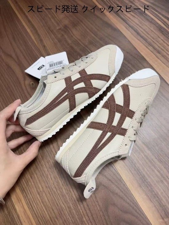 Onitsuka Tigerオニツカタイガー MEXICO 66 ローカット カジュアルスニーカー 男女兼用 ベージュ＆ブラウン