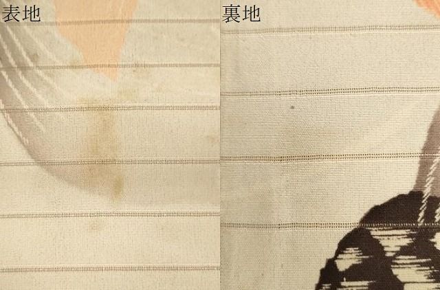 平和屋着物＊夏物 アンティーク 大正ロマン 九寸名古屋帯 刺繍 金魚 金  