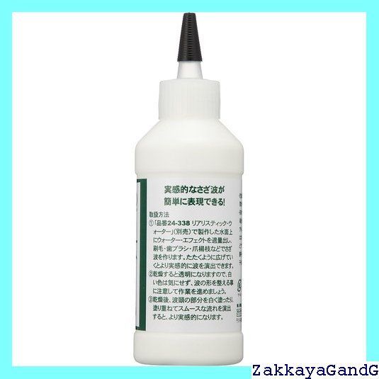 KATO ウォーターエフェクト C1212 24-339 ジオラマ用品 215