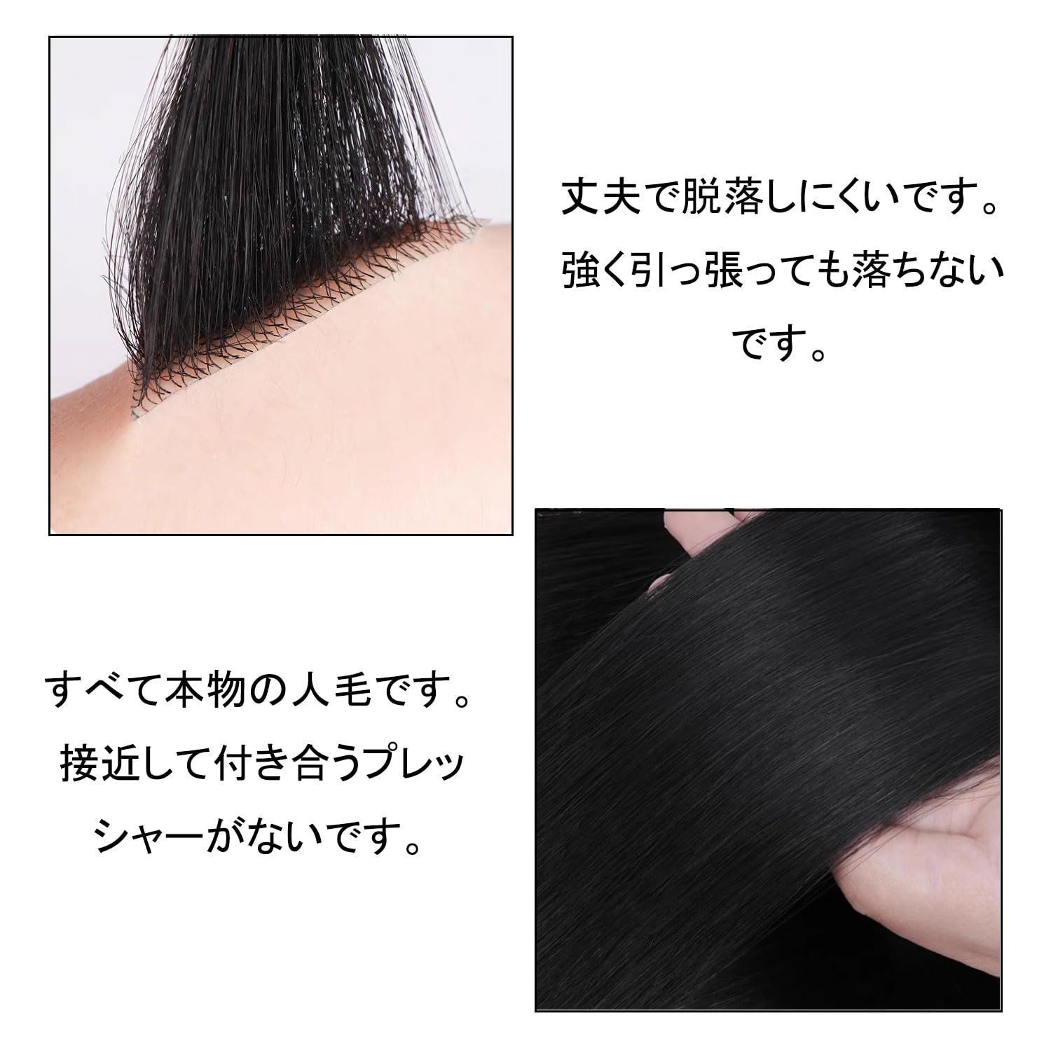 通気性 自然 人毛100% 極薄タイプ シール式 黒 男性型脱毛症
