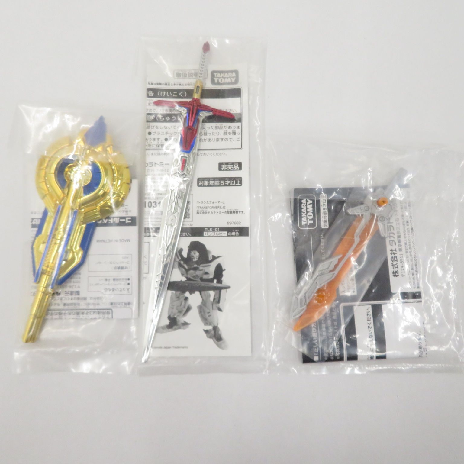 瀬戸店】トランスフォーマー 3点セット（ゴールドベクターシールド 