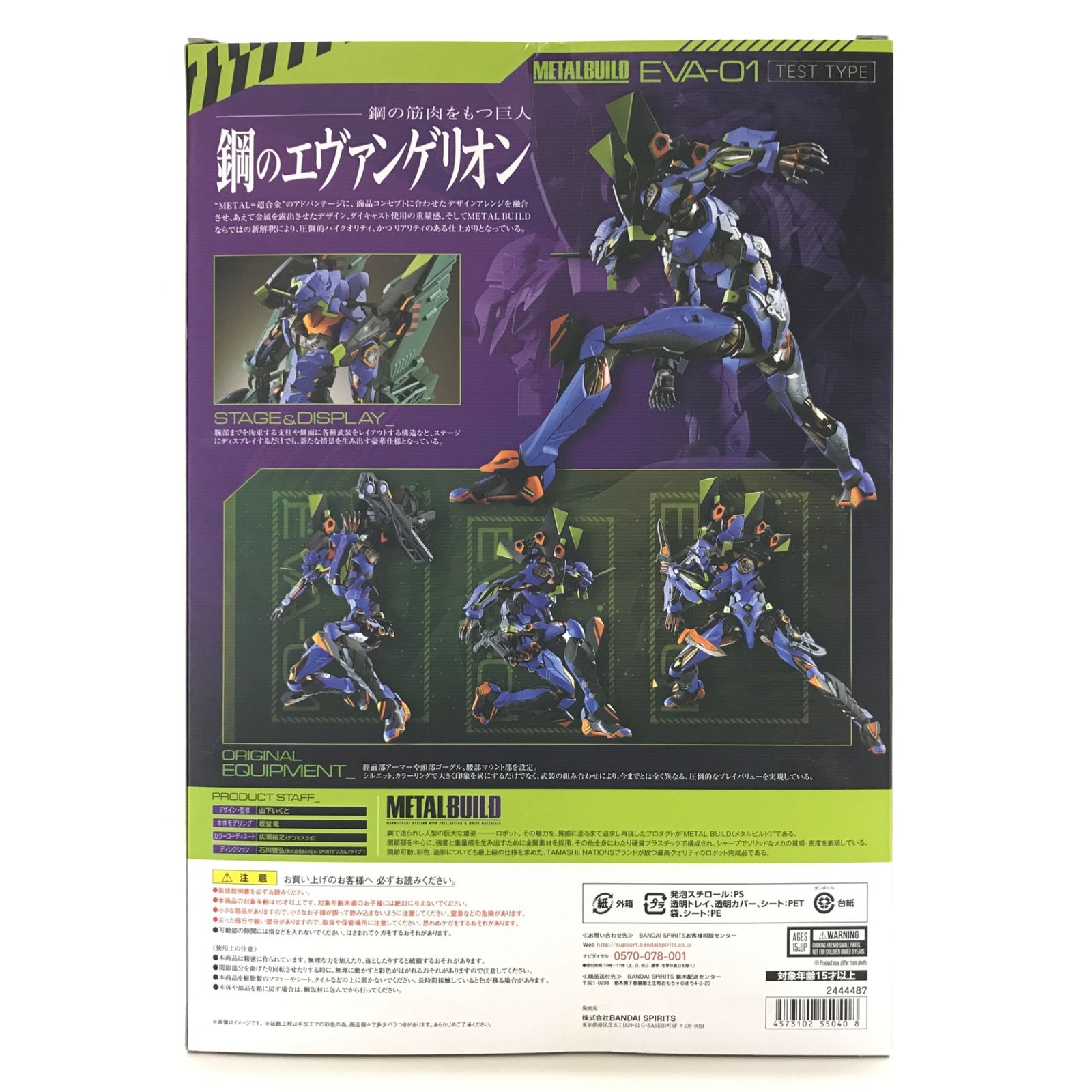 〇BANDAI SPIRITS フィギュア L BUILD エヴァンゲリオン初号機 「新