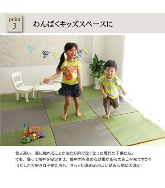 純国産 置き畳 約ユニット畳 約無地 シンプル プラード ダークグリーン 約70×70cm×1.7cm 単品 代引不可 MARWIL-DEMENAGEMENTS_CH