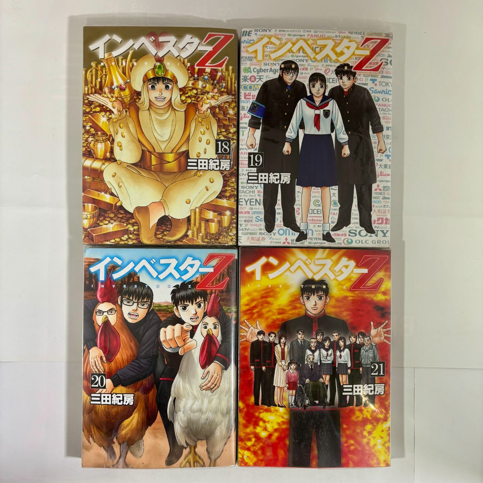 全巻セット】インベスターZ 1～21巻 インベスターZ 全巻セット(21冊)