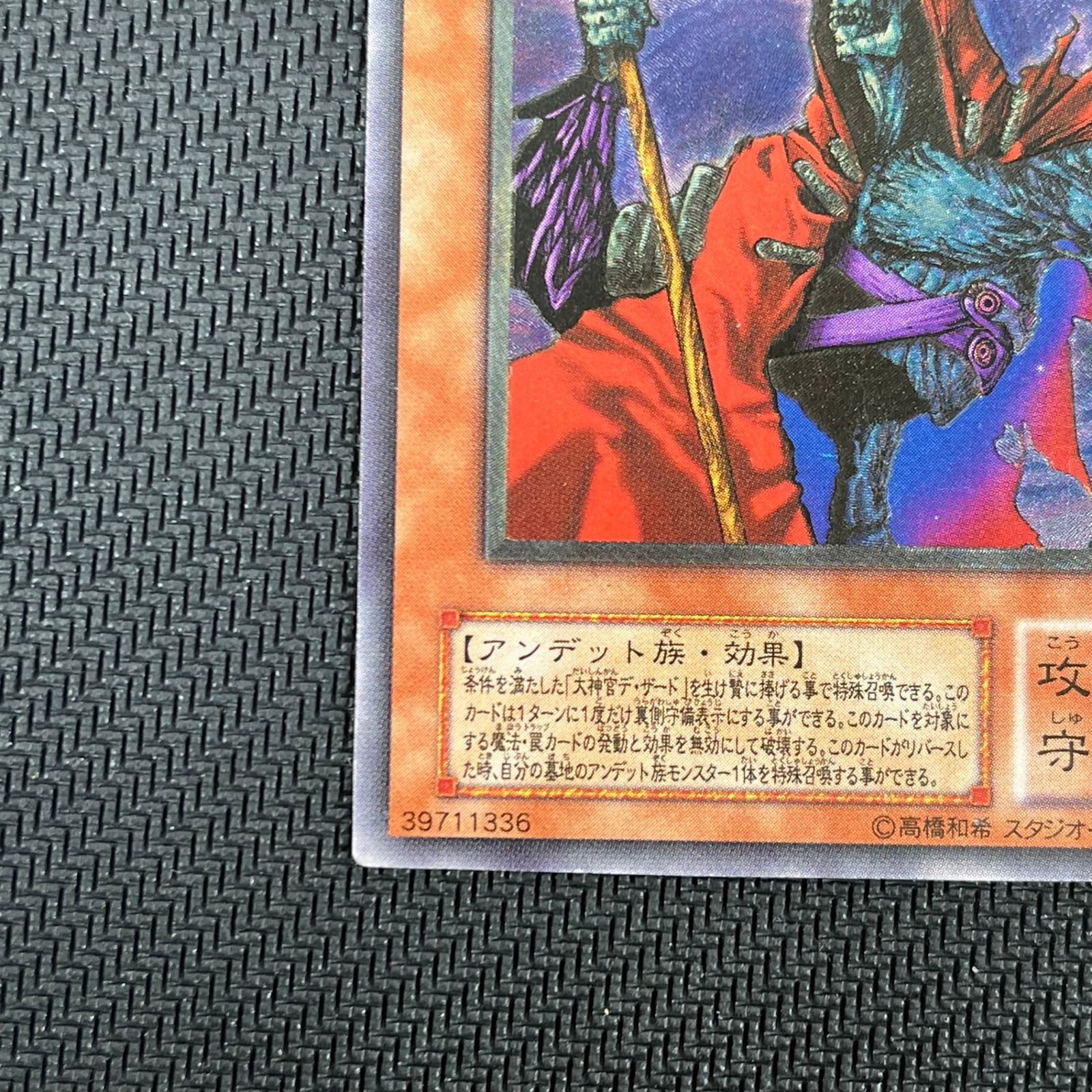 遊戯王 不死王リッチー ノスフェラトゥ レリーフ アルティメットレア