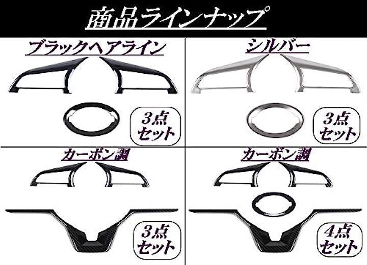 Newkingz エクストレイル T32 パーツ セレナ ノート ルークス デイズ リーフ キックス ステアリングパネルカバー シルバー 3点セット( ハンドルパネル3点セット（サテンシルバー）)