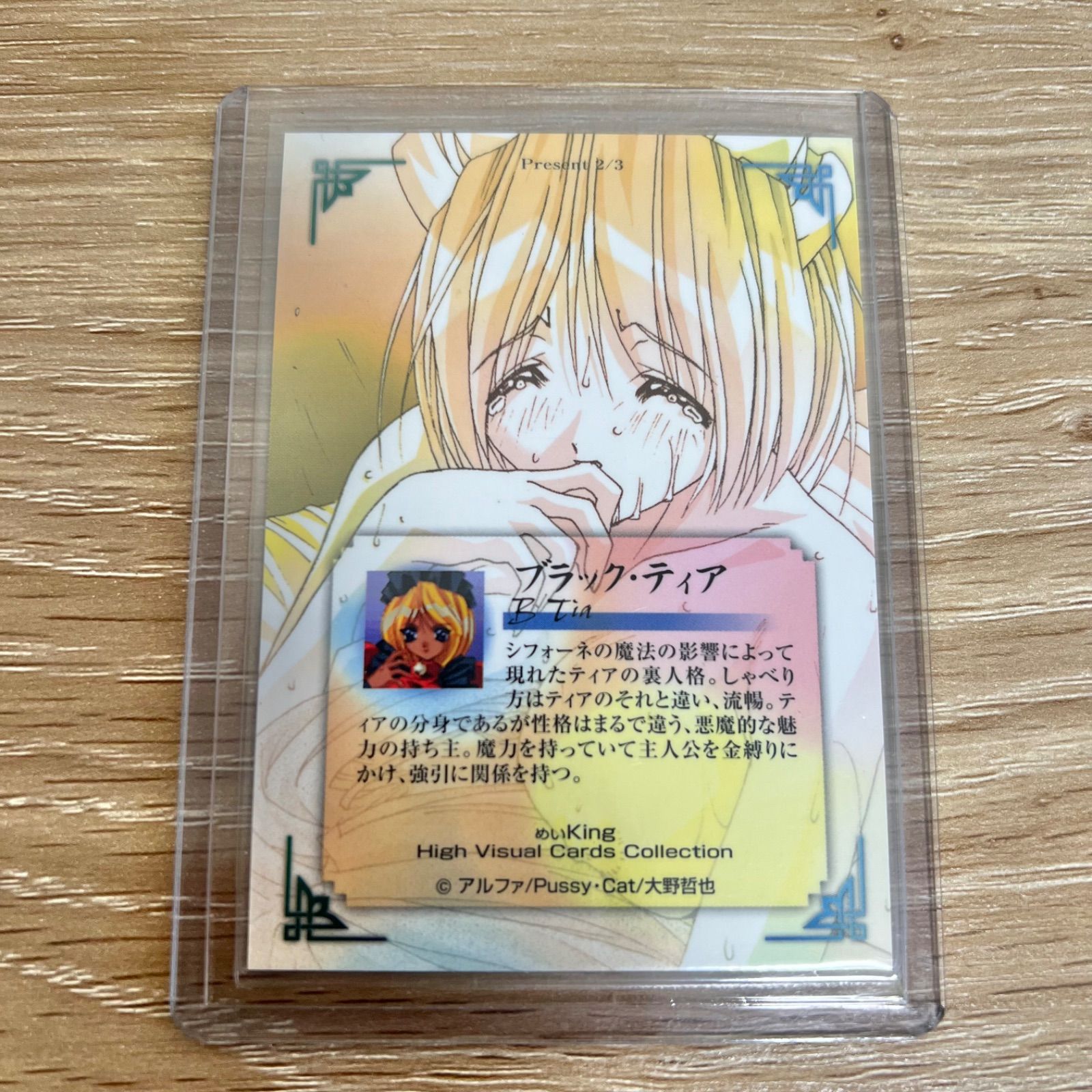 めいking ハイビジュアルカードコレクション レギュラーカード 全90種