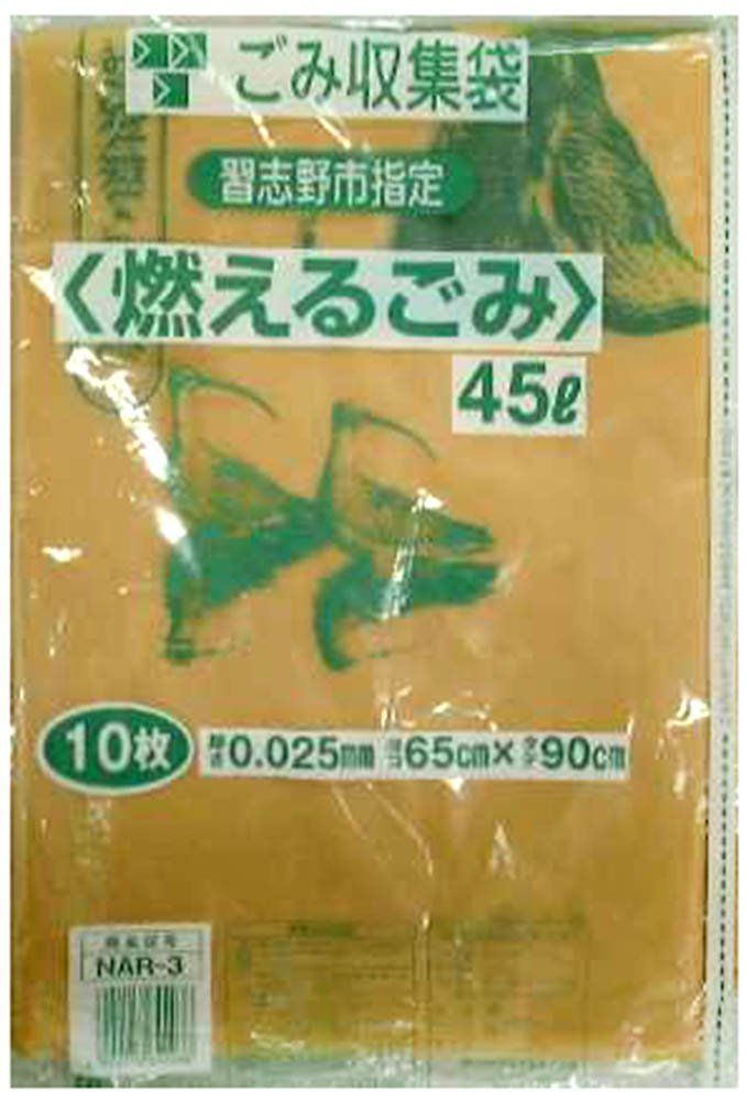【在庫セール】【 箱売り 商品】 習志野市 指定ゴミ袋 燃えるごみ用 45L 10枚入り×40冊セット NAR-3