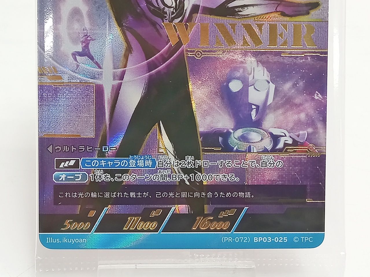 TCG トレーディングカード トレカ ウルトラマンカードゲーム