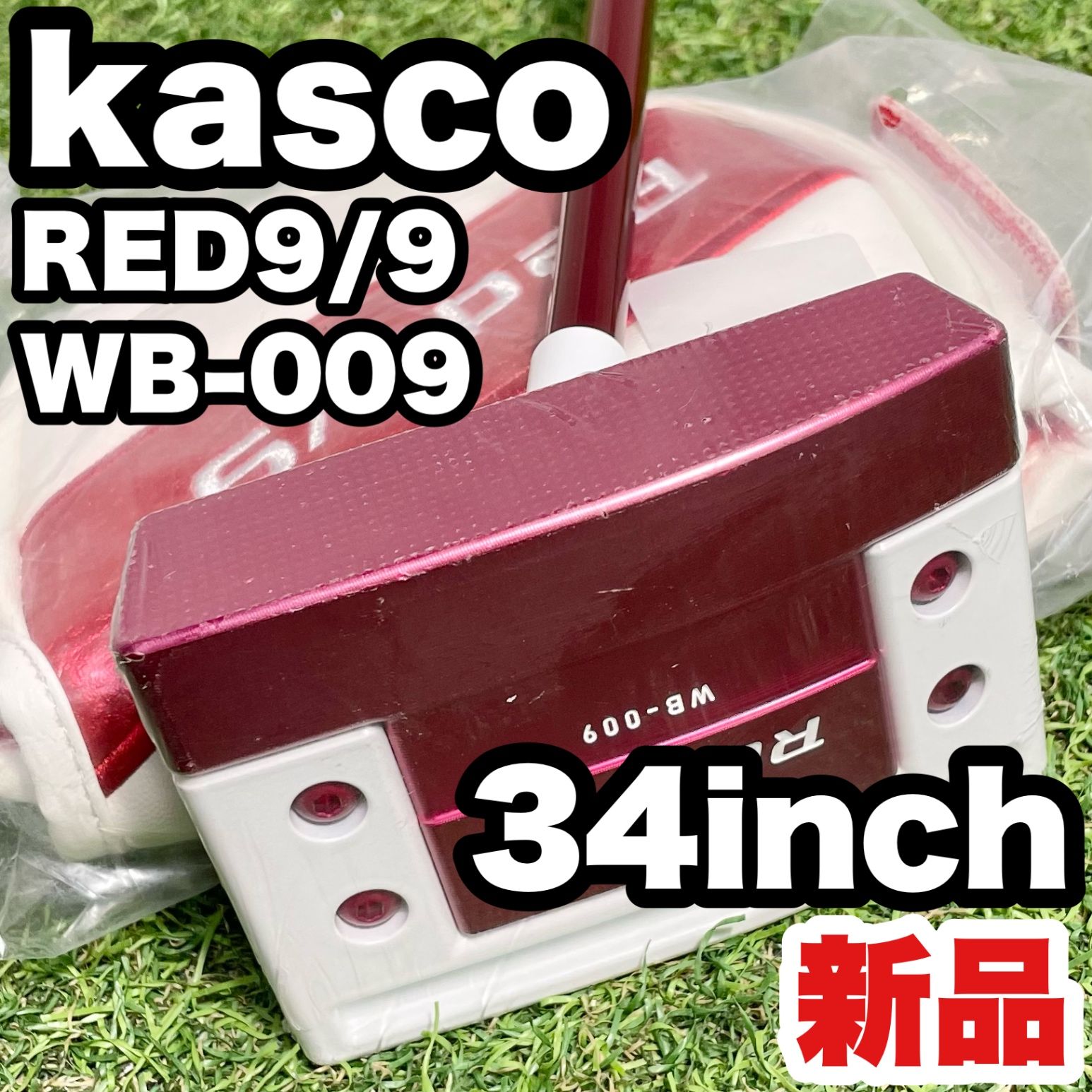 新品】kasco RED9/9 WB-009 パター 34インチ キャスコ レッド9
