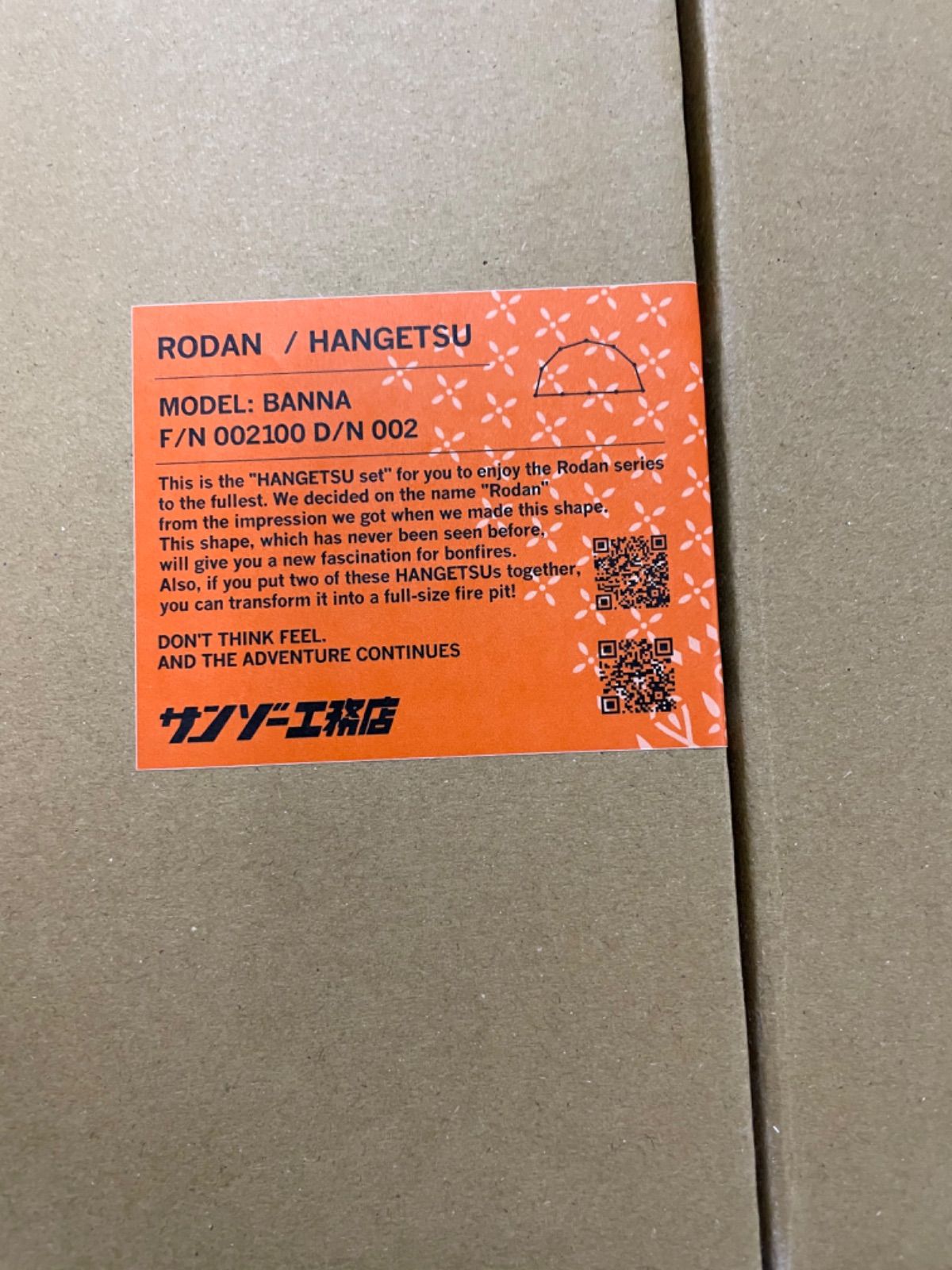 サンゾー工務店 ロダン RODAN BANNA柄 半月 セット バンナ - 月居