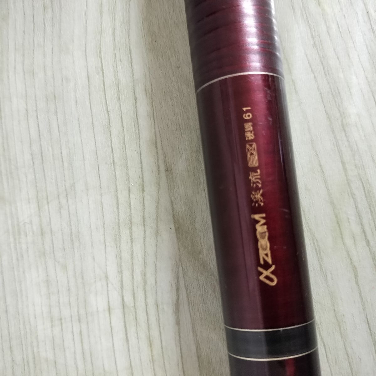 シマノ 渓流竿 カーボン製 αズーム SX 硬調61 SHIMANO 3WAY ZOOM