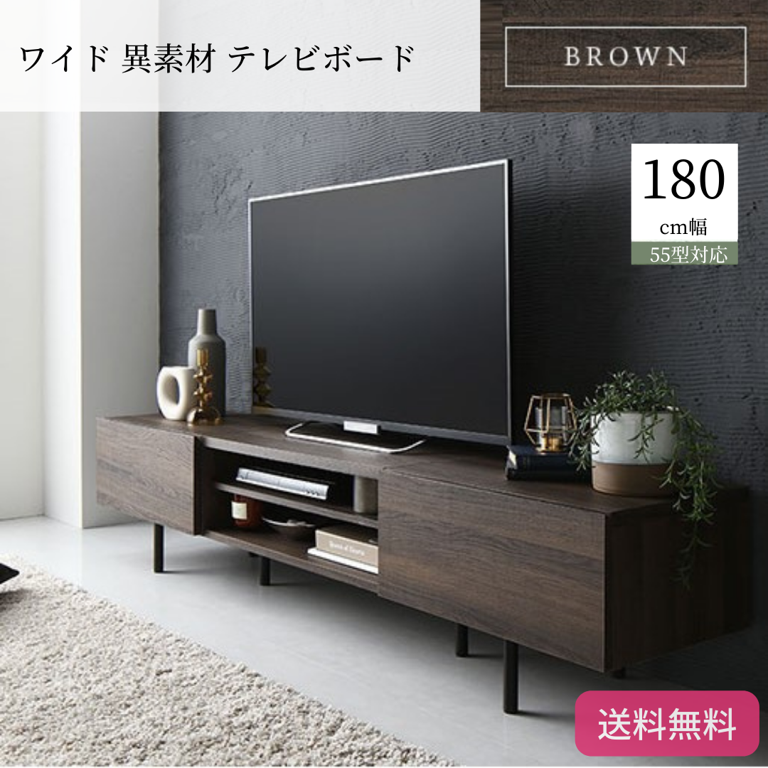 送料無料 テレビ台 180 ナチュラル テレビボード ワイド 脚付き 収納 