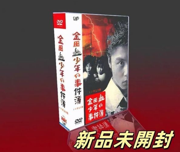 金田一少年の事件簿 1-3シーズン完全版 TV+3SP+NG 18枚組DVD-BOX
