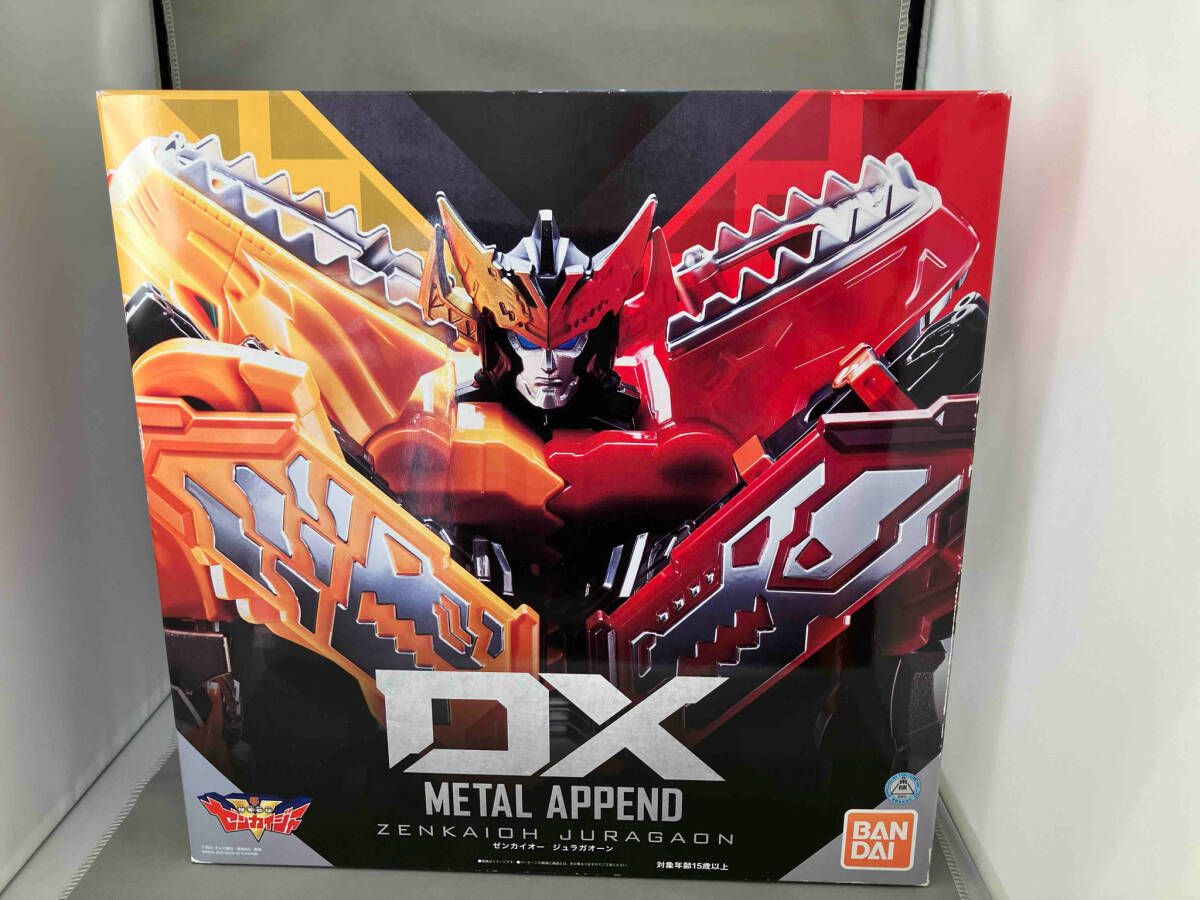 ゼンカイオーなど　まとめ売り未開封　18個セット DX METAL APPEND ゼンカイオｰジュラガオｰン 機界戦隊ゼンカイ