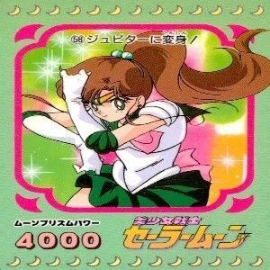 uo45 -10 カード セーラームーン R まとめ アマダ 木野まこと uo45 -10 カード セーラームーン R まとめ アマダ 木野まこと