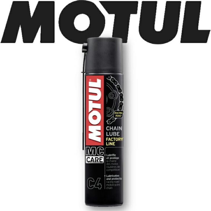 MOTUL C4 CHAIN LUBE FACTORY LINE 0.4L 国内正規品  モチュール チェーンクリーン