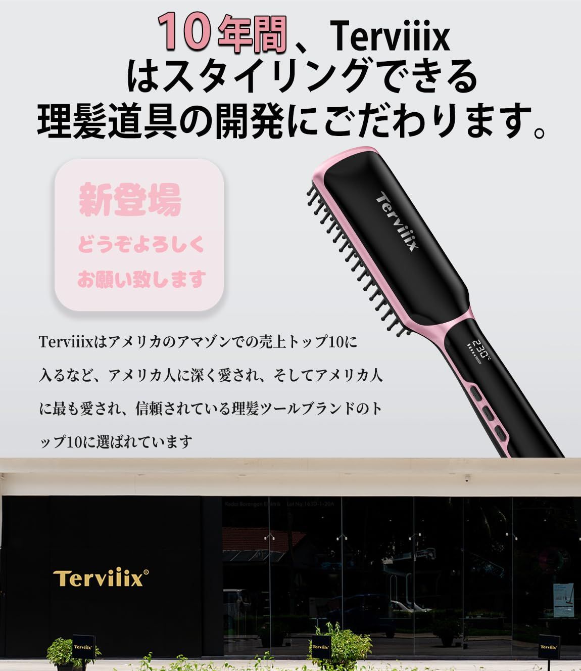 特価セール】マイナスイオンヘアアイロンブラシ ストレートブラシ 25