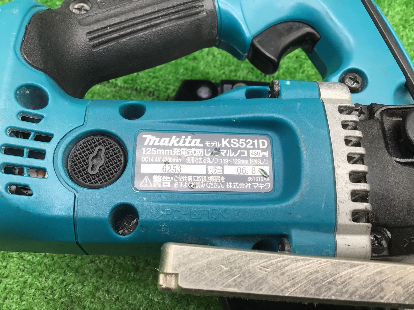 ☆Makita/マキタ 125mm充電式防じんマルノコ KS521DRF [IT24OBGZVOKO