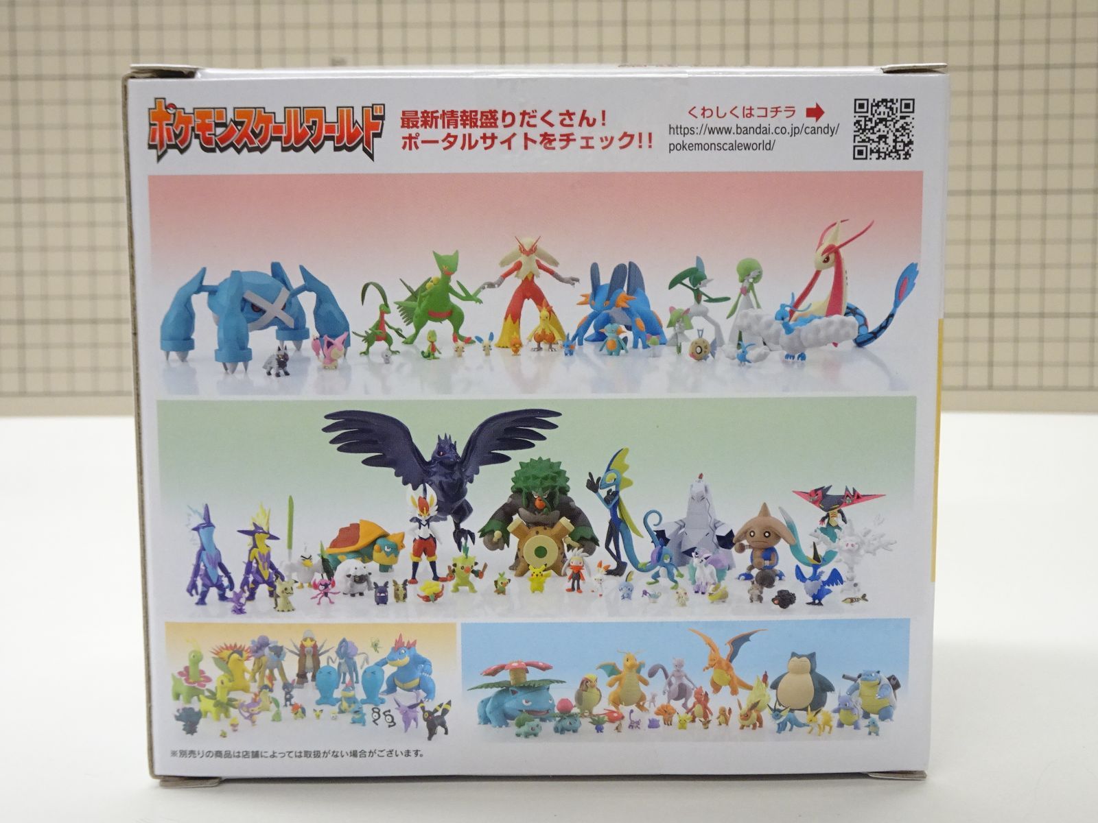 ポケモンスケールワールド ホウエン地方 ラグラージ ポケモンスケールワールド ホウエン地方 ラグラージ (キャンディ