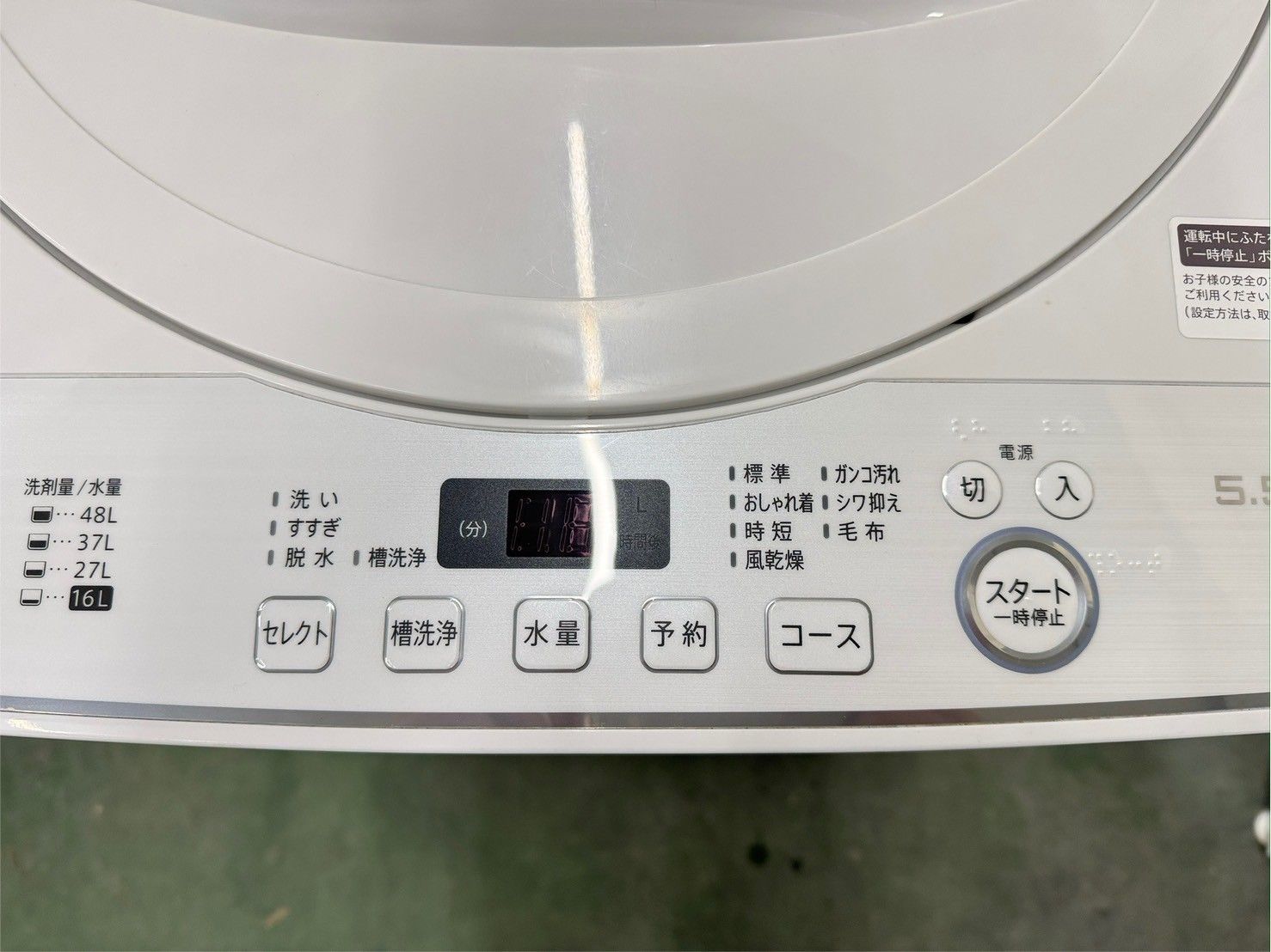 洗濯機