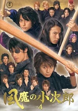 中古】国内TVドラマDVD 風魔の小次郎 Vol.4 - メルカリ