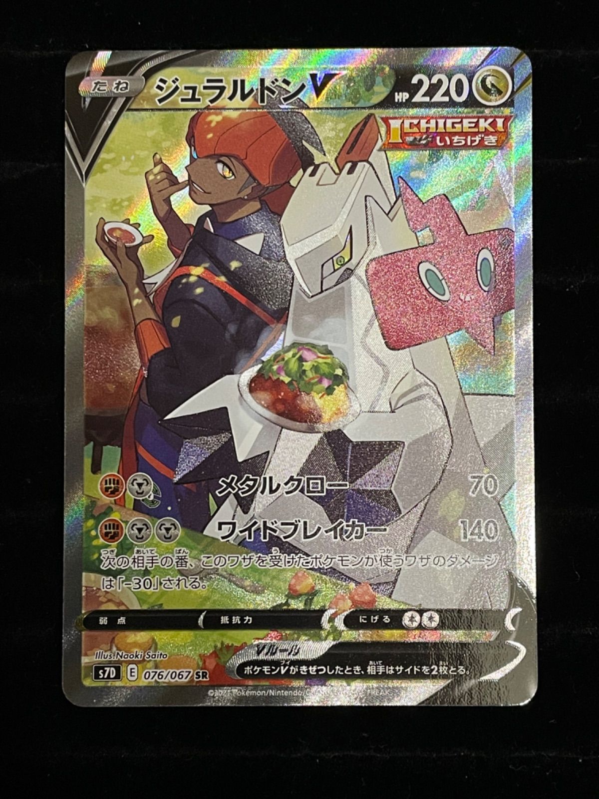 ジュラルドンV SR SA 摩天パーフェクト ☆完美品☆ - メルカリ
