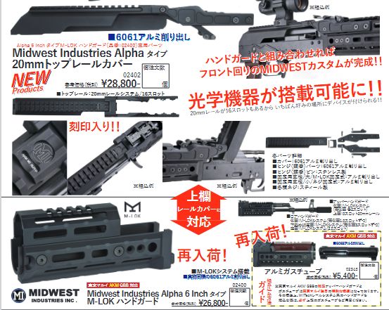 東京マルイ AKM ガスブローバック WII-TECH MIスタイルガスチューブ WII-TECH 東京マルイ AKM/MIスタイルレイルガスチューブ > 東京