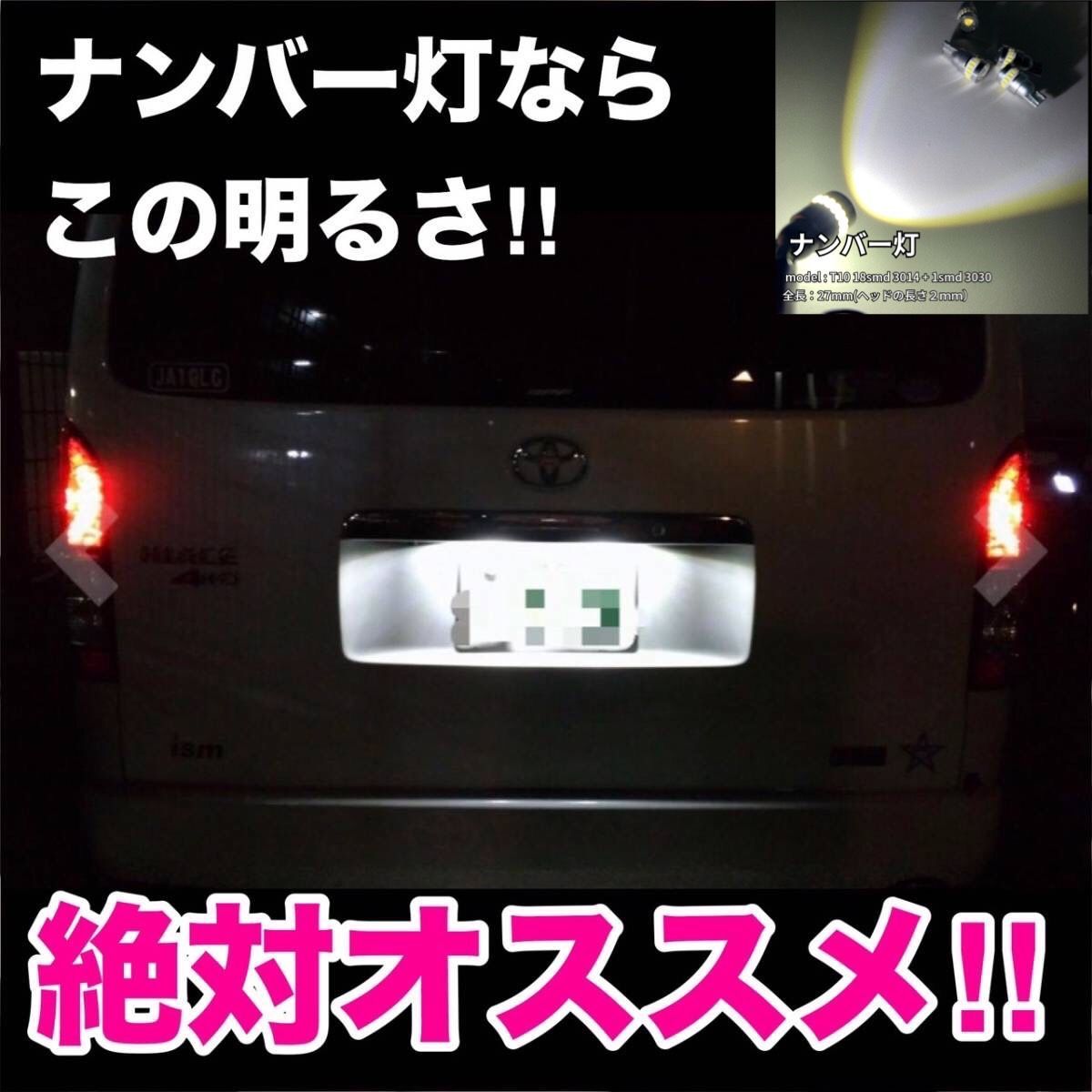 鬼爆 UCF20/21 セルシオ 純正球交換用 LED ルームランプ 車内灯 バックランプ ポジション球 ナンバー灯 ウェッジ バルブセット