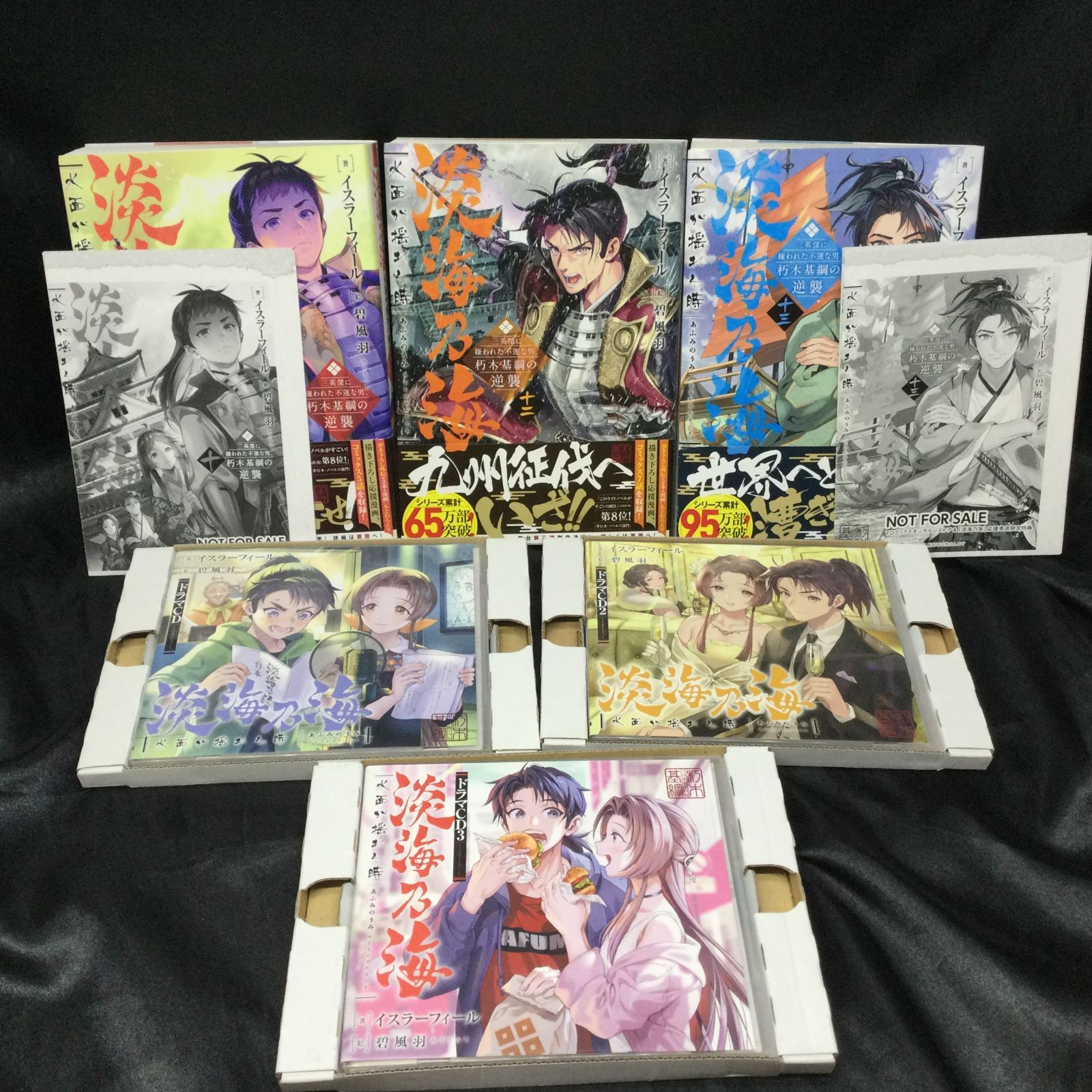 淡海乃海 限定 ドラマCD付  特典SS