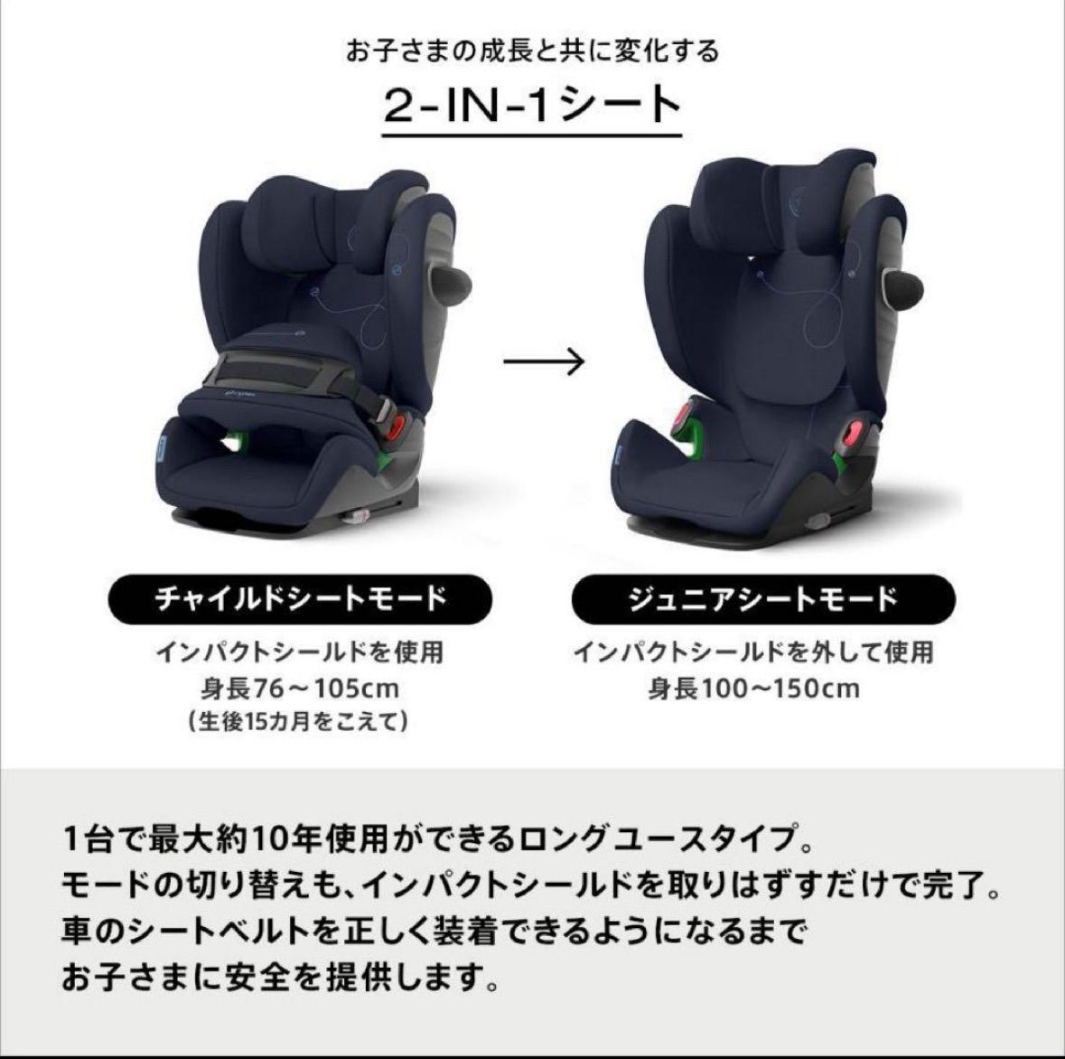 パラスG i-Size