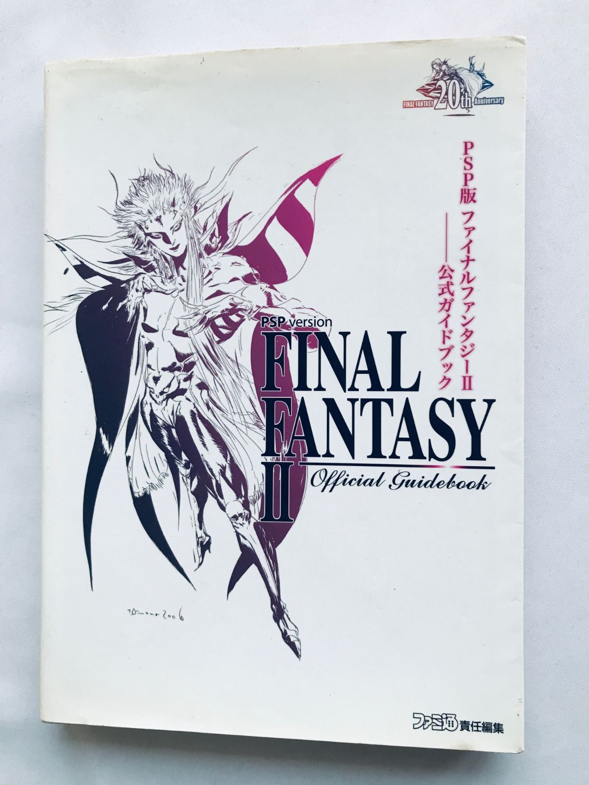 ファイナルファンタジーⅡ攻略ブック Amazon.co.jp: ファイナルファンタジー2完全攻略本 上巻