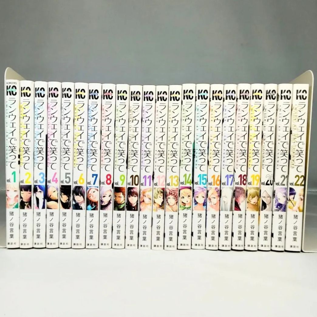 ランウェイで笑って　全巻セット　1巻〜22巻　全22巻 コミック】ランウェイで笑って(全22巻)セット | 全巻セット