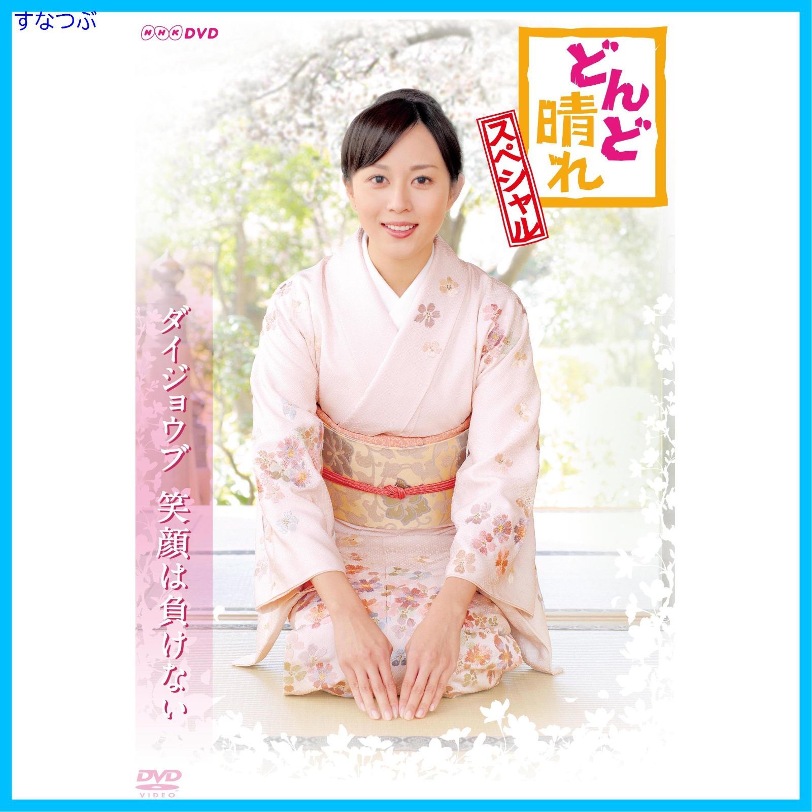 比嘉 愛 未 どんど 晴れ