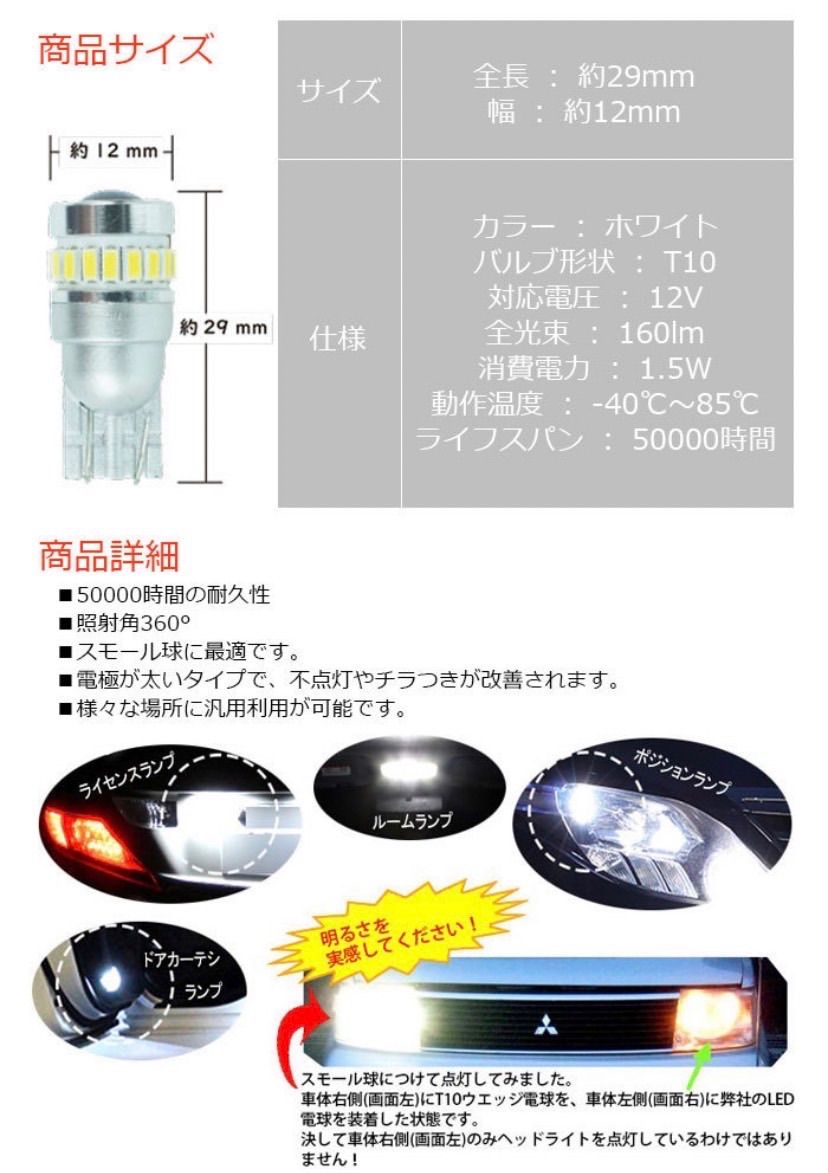 T10 バルブ LED 爆光 ホワイト ポジションランプ ナンバー灯 2個 当社の - ライト、レンズ