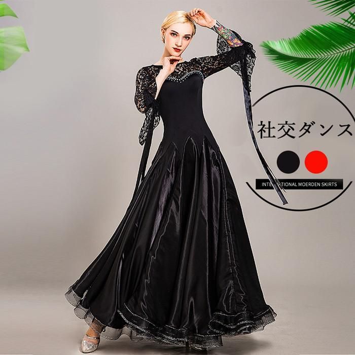 社交ダンスドレス フロート 上品 高品質 社交ダンス ドレス 長袖 スタンダード 社交ダンス衣装 モダンワンピース 黒 広がる裾 ワンピース スタンダードドレス レッスン着 発表会 競技着 練習着 演出用 ワルツ ドレス ロング丈 オールシーズン