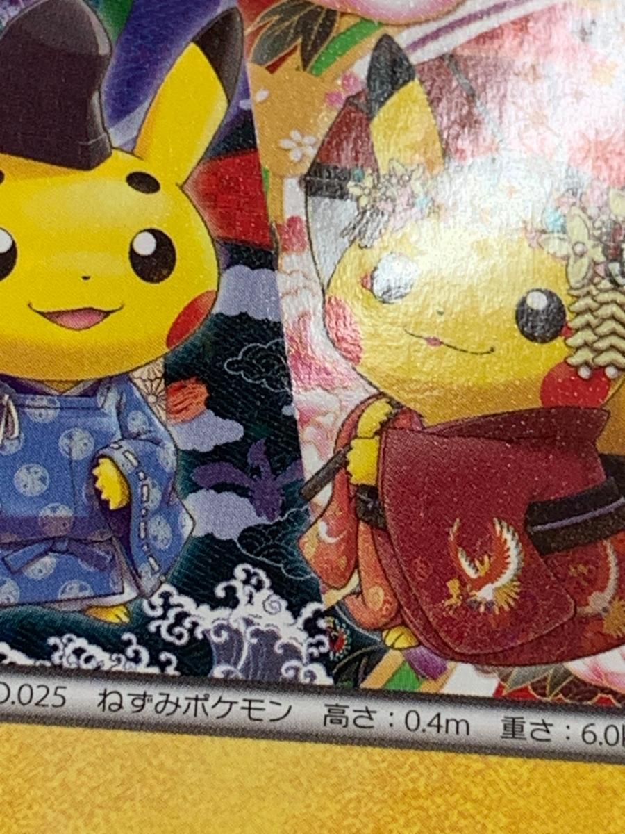 お公家さまと舞妓はんピカチュウ 221/XY-P 傷有り ポケモン お公家さまと舞妓はんピカチュウ 221/XY-P 傷有り ポケモン