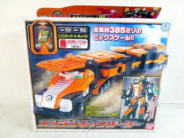 ほぼ新品！極美品！希少 ゴーオンジャー エンジンキャリゲーター ほぼ新品！極美品！希少 ゴーオンジャー エンジンキャリゲーター
