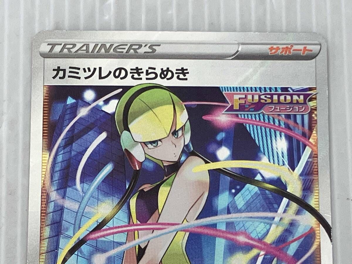 カミツレのきらめき(113/100) SR ポケモンカードゲーム - メルカリ