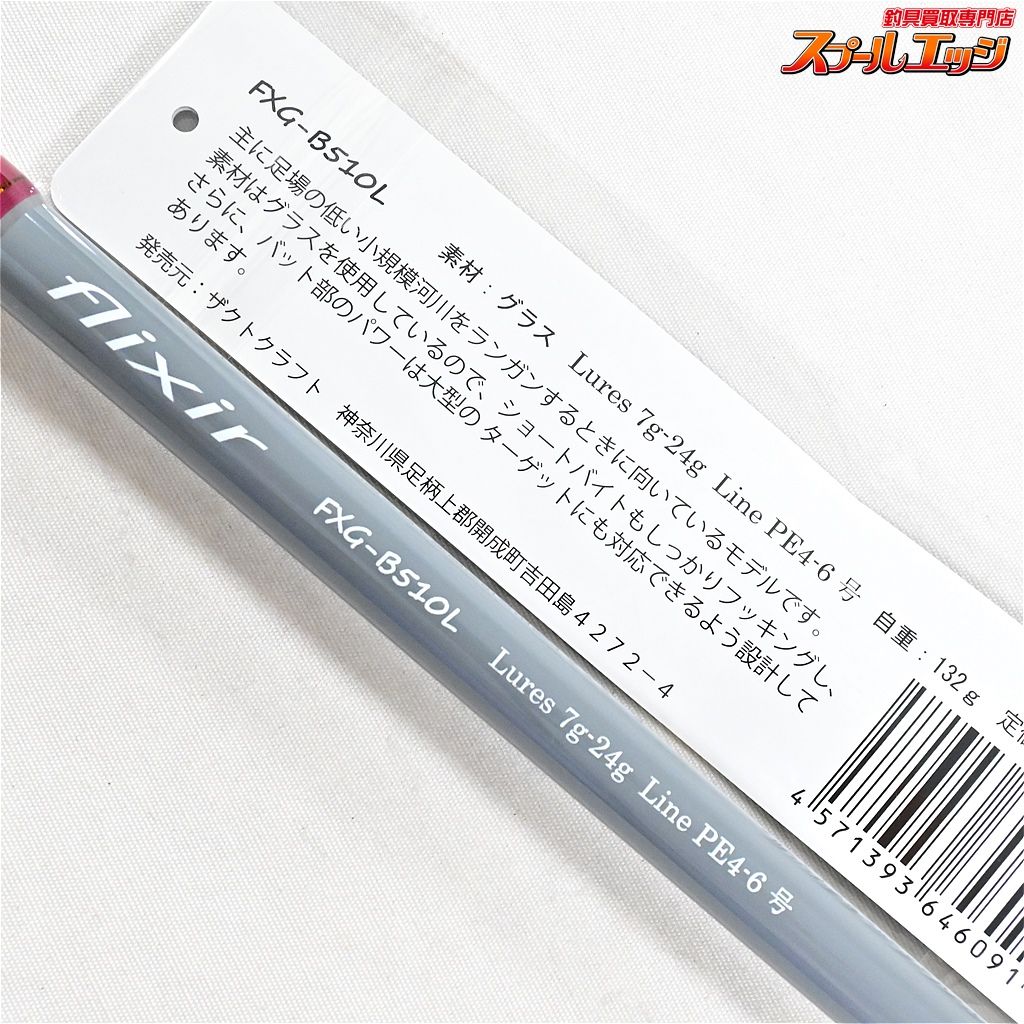 FXG-B510L