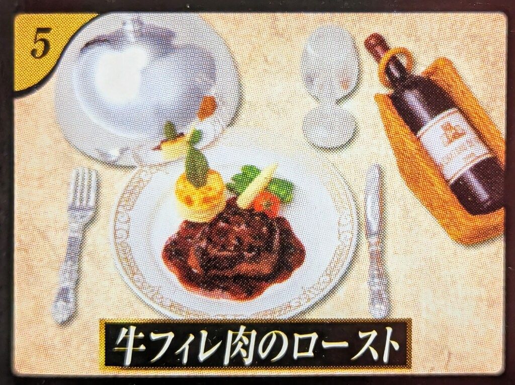 新品未開封】リーメント三ツ星レストラン牛フィレ肉のロースト