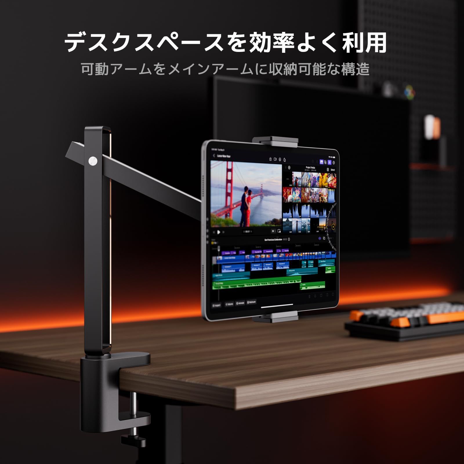 数量 ブラック 5.5～13インチのタブレットに対応 タッチペン収納 スマホスタンド クランプ式 安定 360°回転式 横|縱向き 卓上用 アーム タブレットスタンド Xlayout