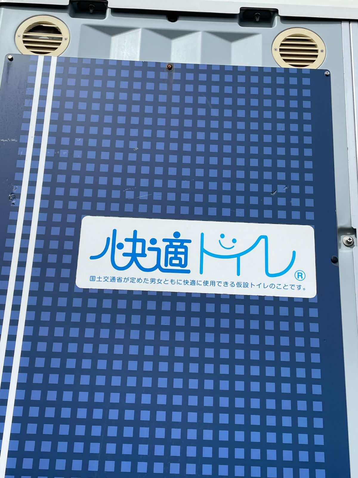 仮設トイレ 快適 手洗い付 洋式 男女 汲取 広い オシャレ woman