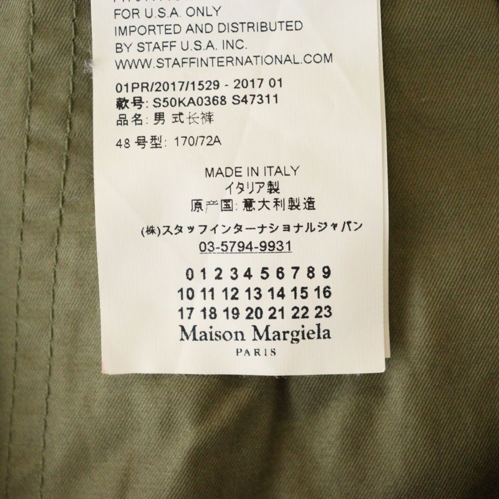 メゾンマルジェラ 17SS