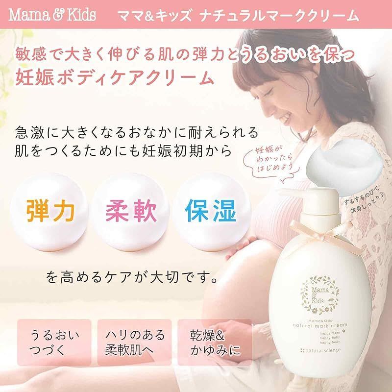 Mama&Kids ママ&キッズ ナチュラルマーククリーム 150g 低刺激スキンケア 保湿 ボディクリーム 無香料 メルカリ