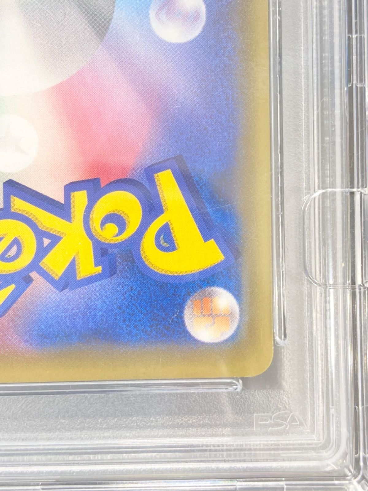 シールドマリィ SR PSA10 ポケモンカード